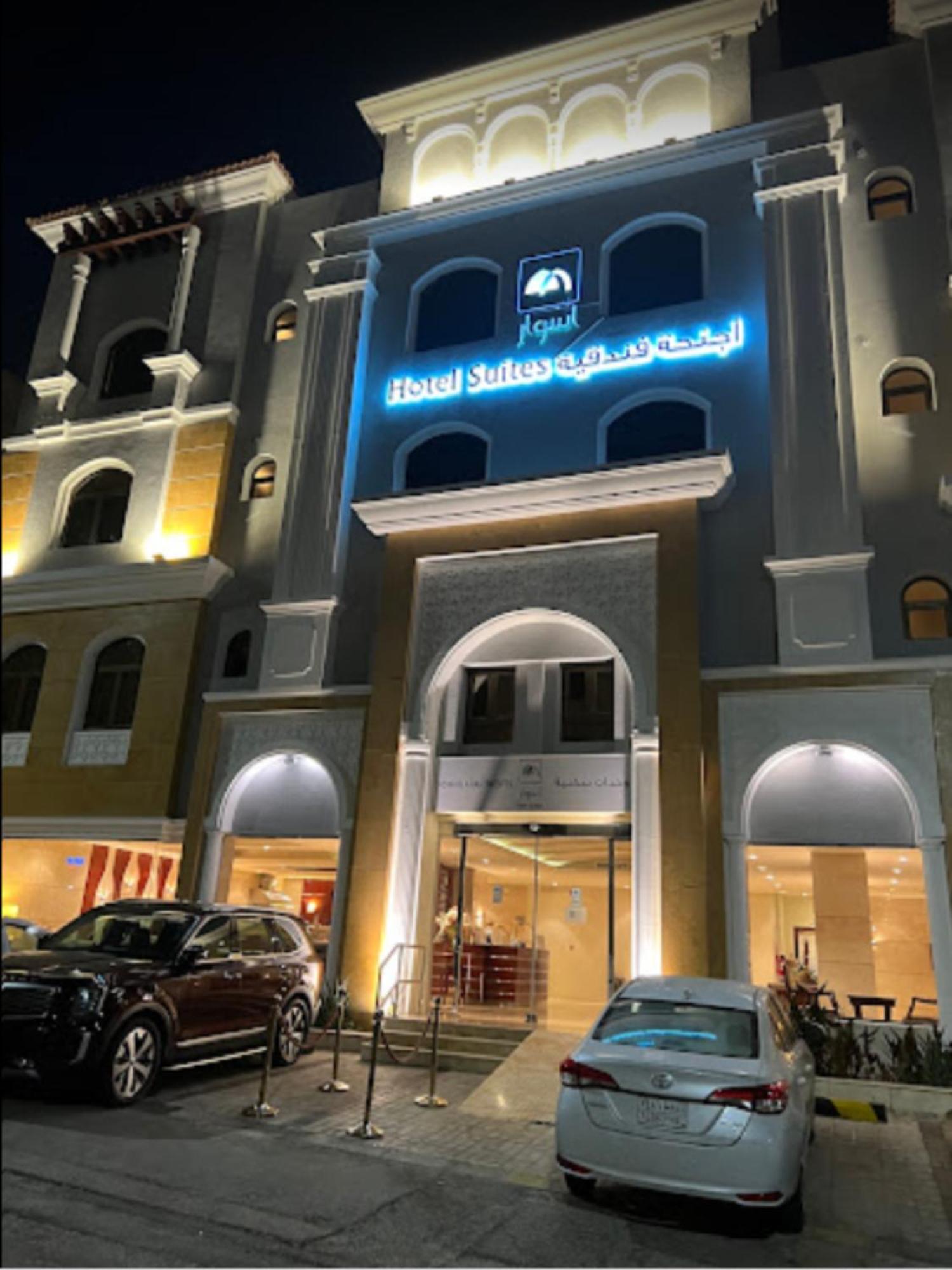 الخبر اسوار للاجنحة الفندقية المظهر الخارجي الصورة